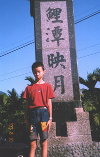 照片黏貼處
